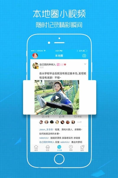 江汉热线手机版下载 v6.1.0.19 1