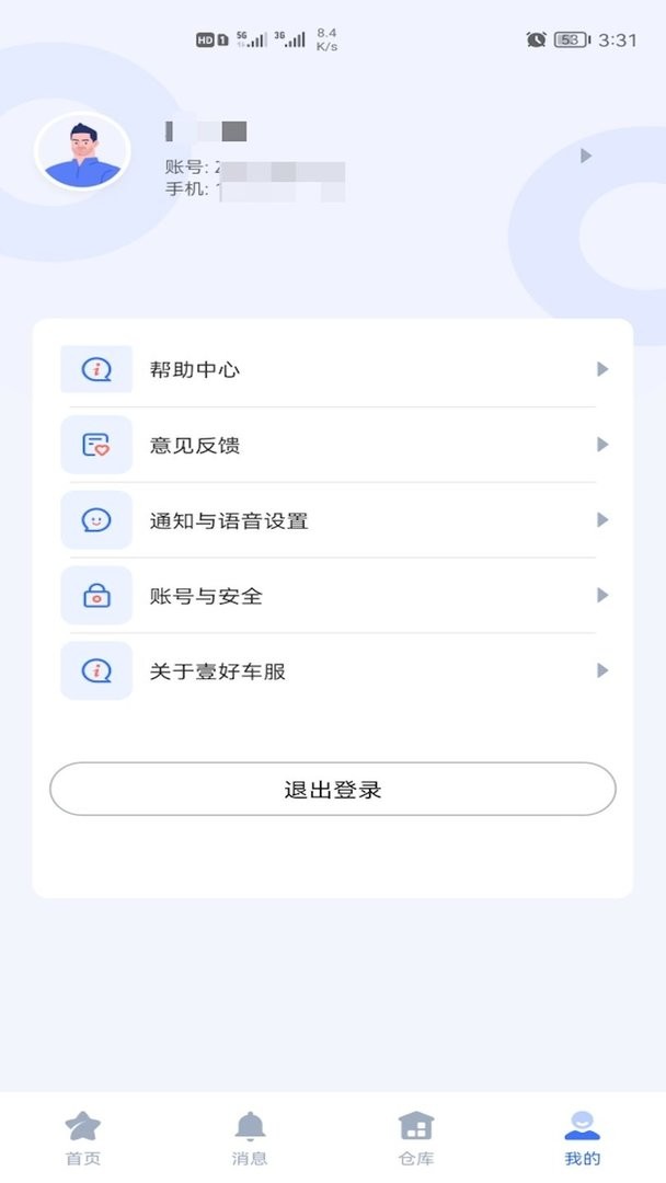 壹好车服最新版下载 v1.0.174 0