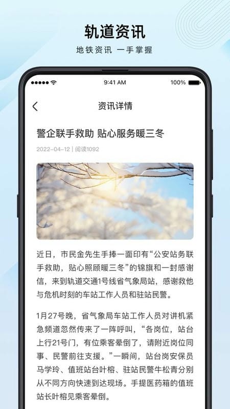 兰州轨道交通下载 v2.3.0.2 3
