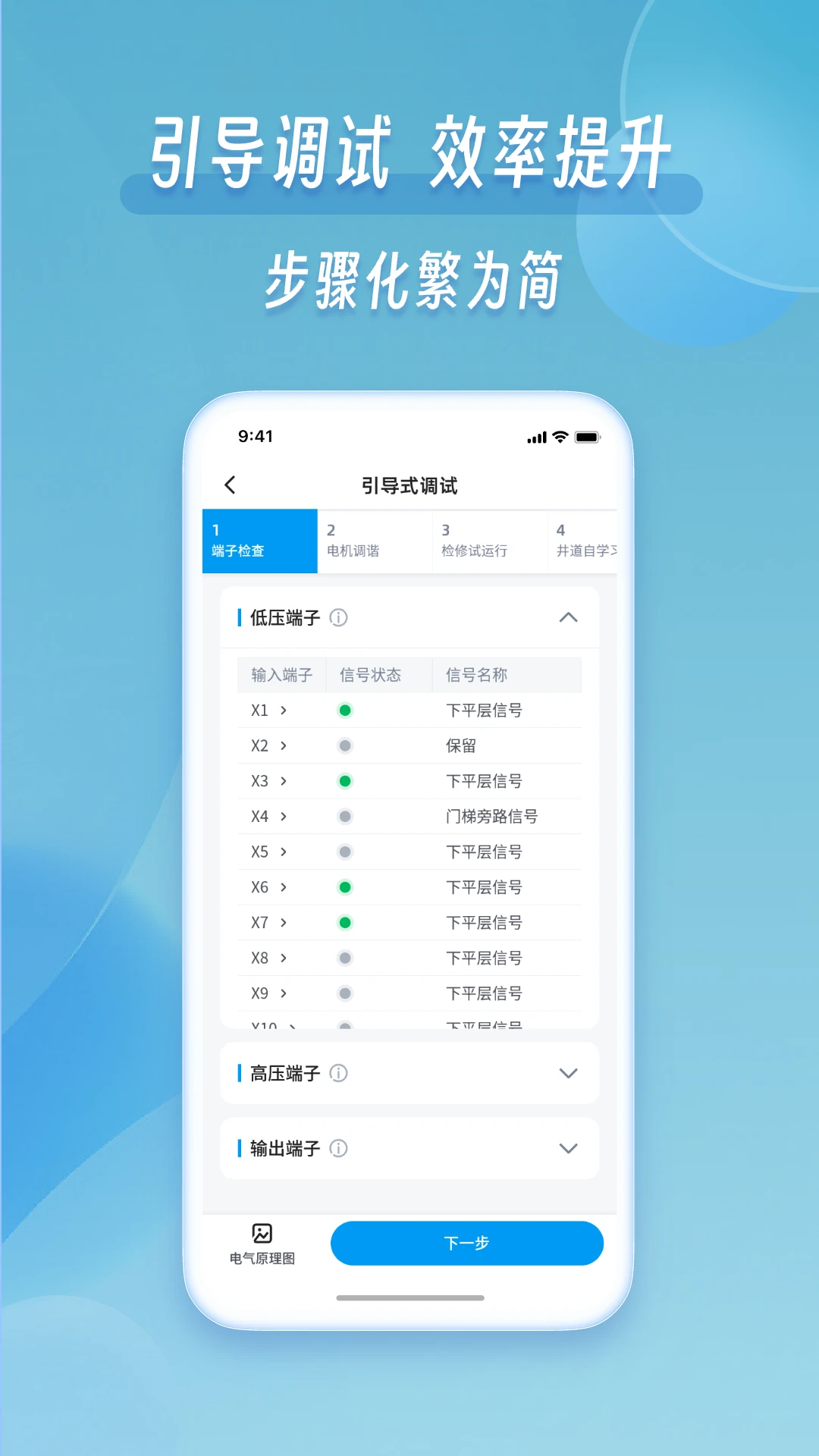 掌上默宝下载 v4.0.21 1