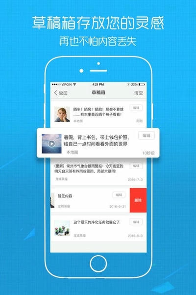 江汉热线手机版下载 v6.1.0.19 2