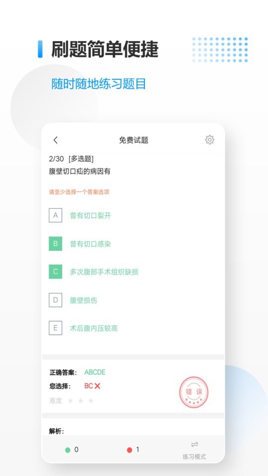 医考拉官方版下载 v7.9.1 1