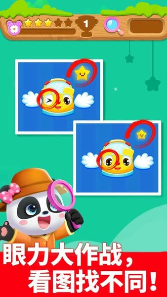 奇妙逻辑冒险小游戏下载 v9.88.56.62 3
