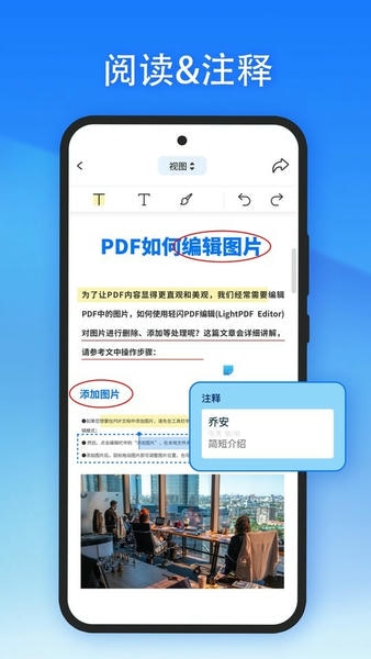 轻闪pdf转换器下载 v2.11.26 2