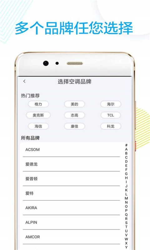 空调电视万能遥控器手机版下载 v54.1 0