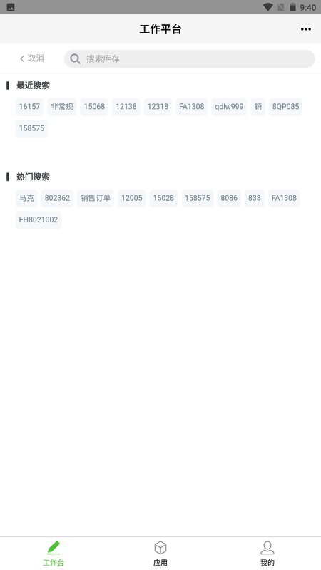 亿建通协同软件下载 v25.10.11 1