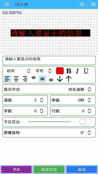 瑞合信Plus下载 v8.0.104 1