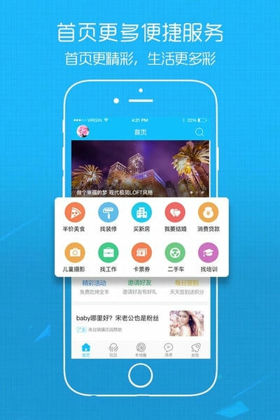 江汉热线手机版下载 v6.1.0.19 0