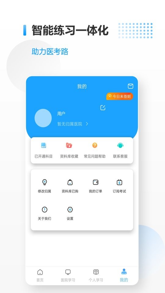 医考拉官方版下载 v7.9.1 2