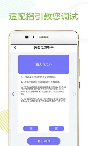 空调电视万能遥控器手机版下载 v54.1 1