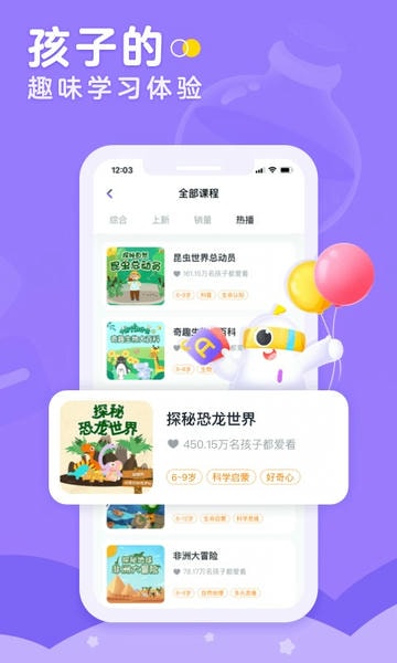 小灯塔学堂下载 v3.29.0 0