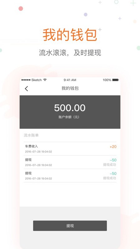 金陶出行客户端下载 v4.0.4 0