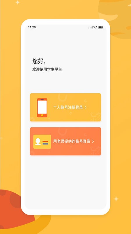 新华乐育最新版下载 v14.1 0