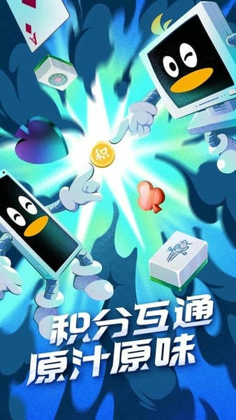 qq游戏大厅下载 v8.4.52