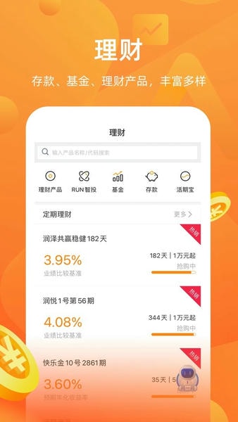 华润银行手机银行下载 v5.2.0 2