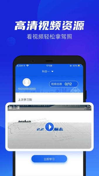 小乔初驾最新版下载 v2.2.21 0