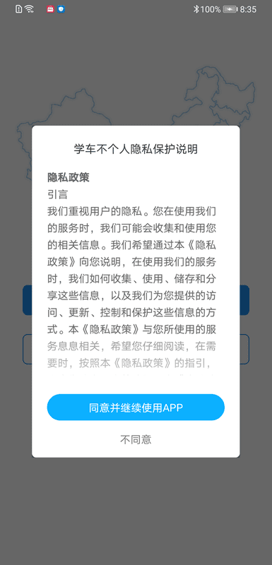 学车不教练版下载 v6.1.21