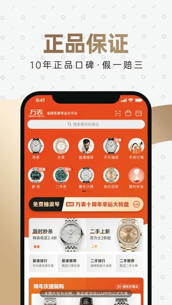 万表下载 v3.46.0 0