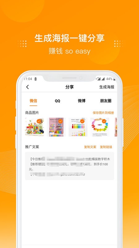 多麦联盟客户端下载 v3.19.3 1