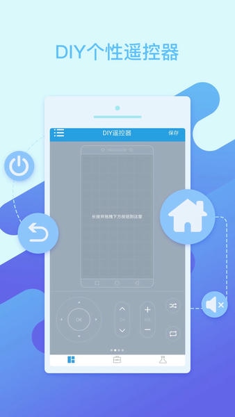 空调万能遥控手机版下载 v20 3