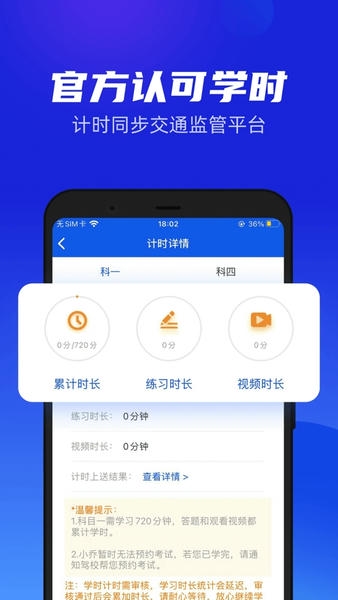 小乔初驾最新版下载 v2.2.21 3