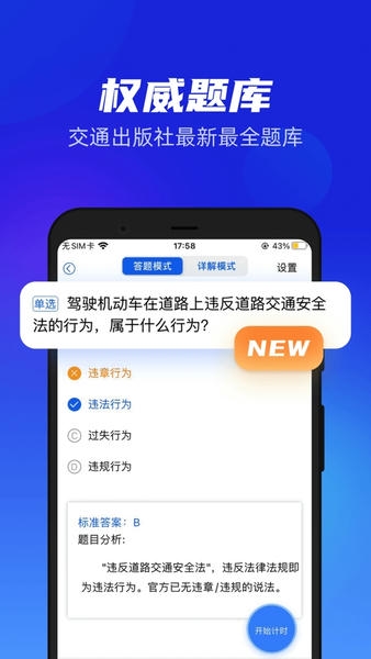 小乔初驾最新版下载 v2.2.21 2