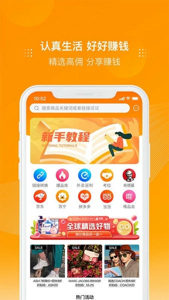 多麦联盟客户端下载 v3.19.3 2