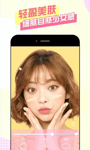 美颜自拍神器官方版下载 v20.0.0 1