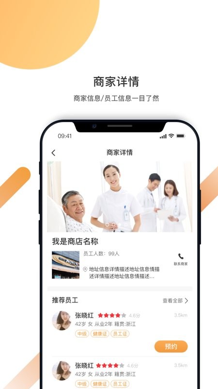 精侍陪护最新版下载 v2.4.5 1