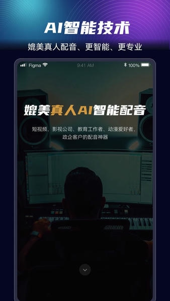 悦音配音手机版下载 v1.6.48 0