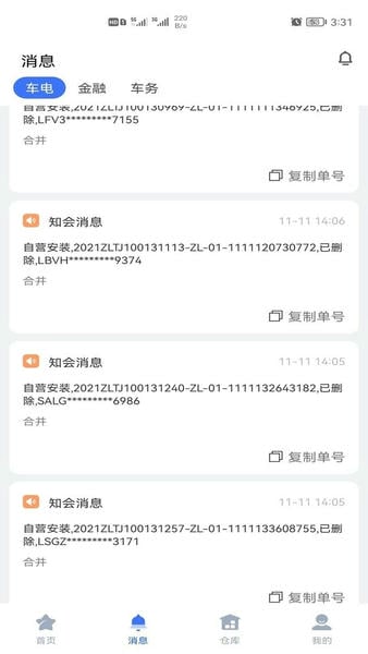壹好车服最新版下载 v1.0.174 2