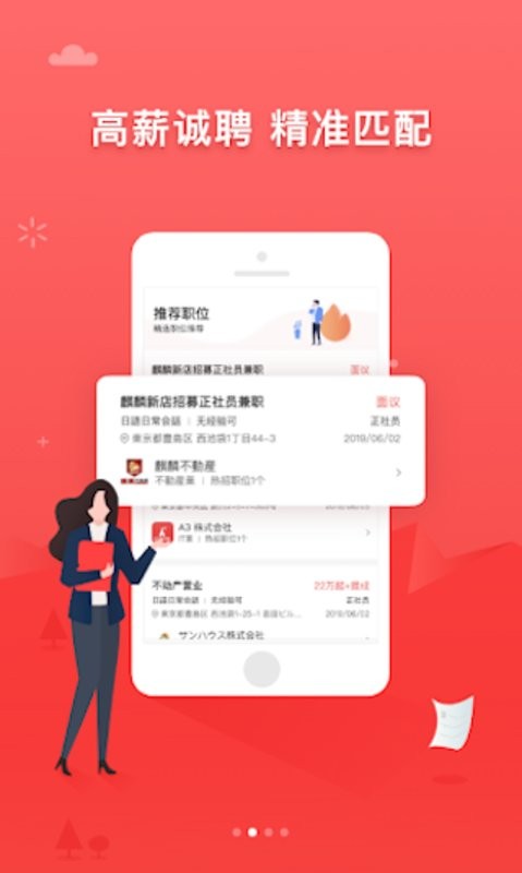 ijob企业版下载 v2.0.5 0