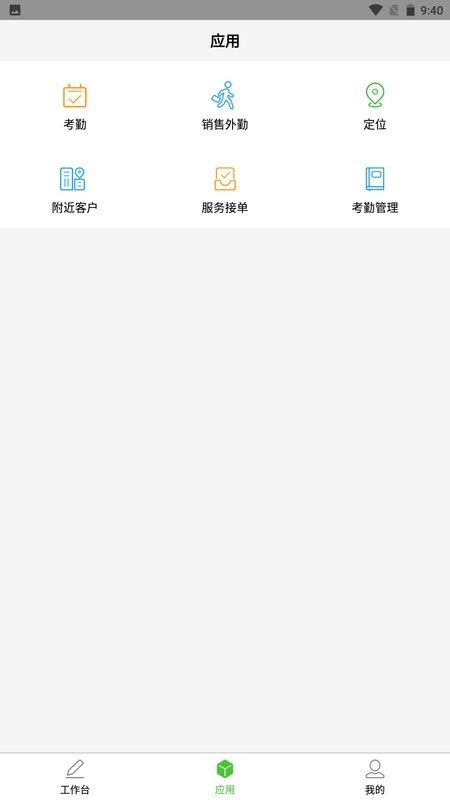 亿建通协同软件下载 v25.10.11 2