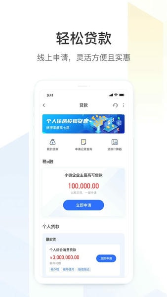厦门银行下载 v6.8.5 3