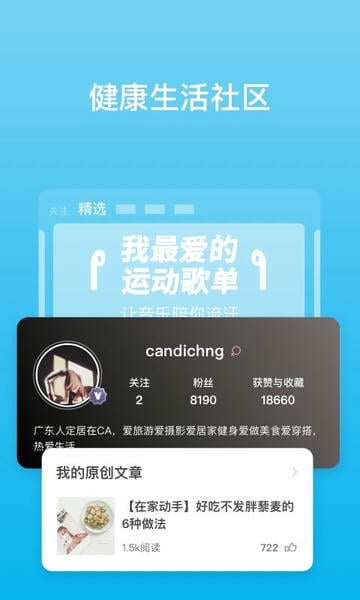 PICOOC最新版下载 v4.13.3 2