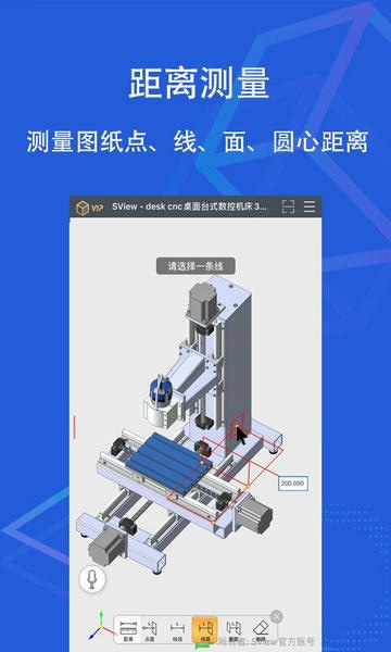 sview看图纸手机版下载 v11.0.0 3