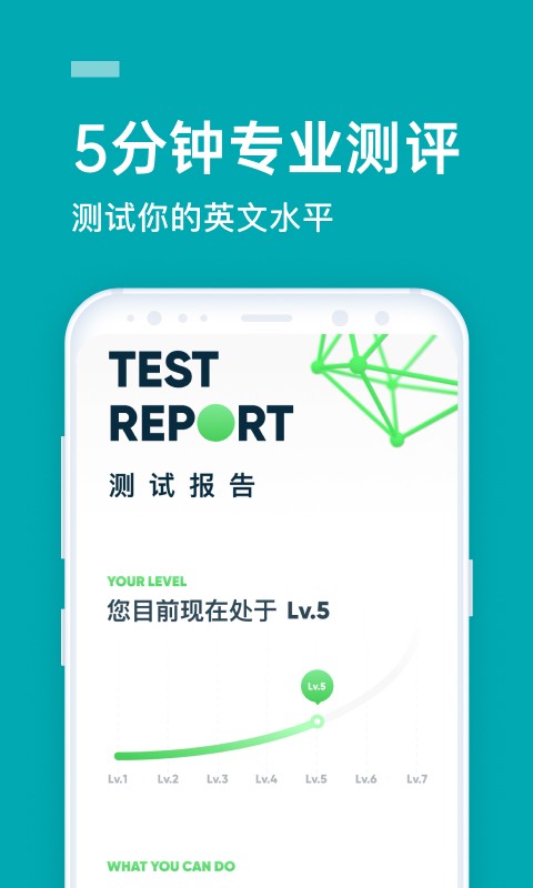 企业流利说下载 v9.9.220
