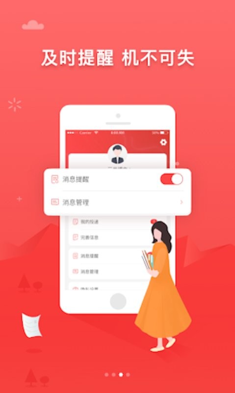 ijob企业版下载 v2.0.5 1