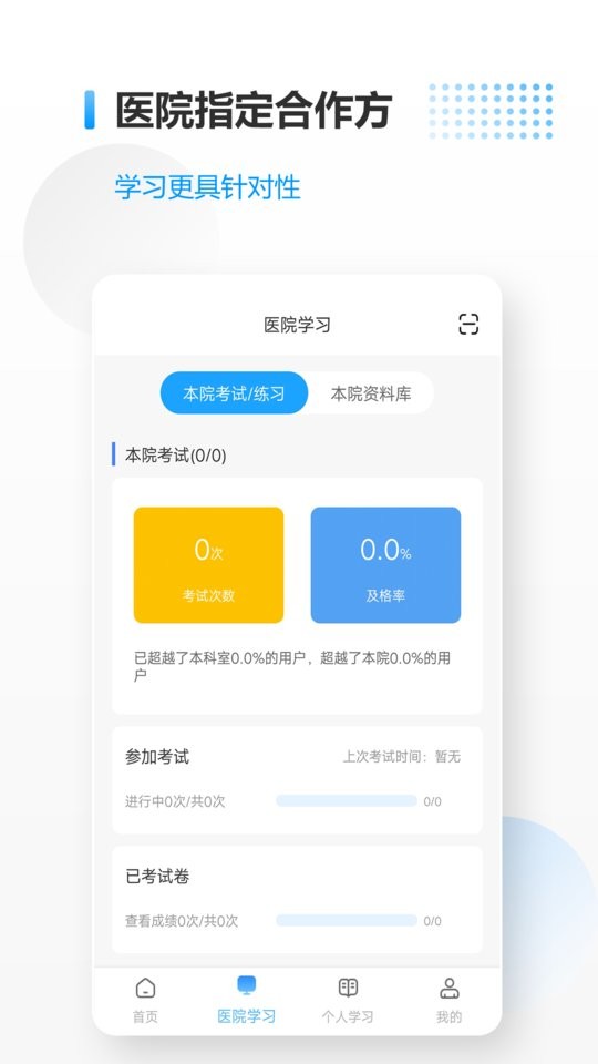 医考拉官方版下载 v7.9.1 0