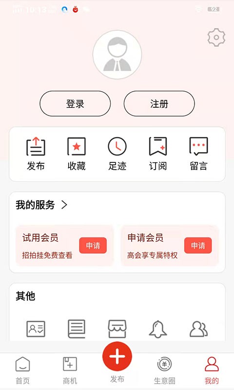 网优二手网手机版下载 v8.3.1 0