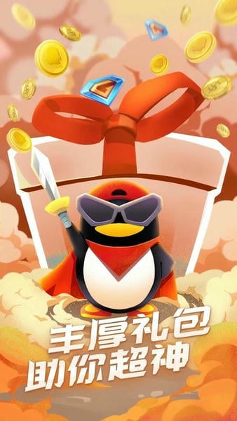 qq游戏大厅下载 v8.4.51