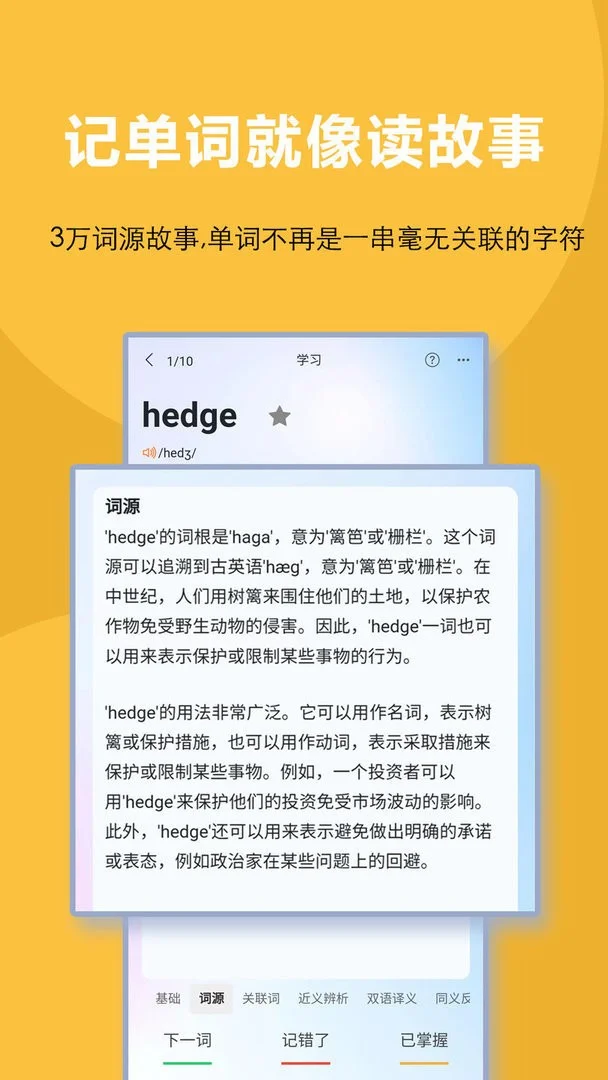 过目不忘单词最新版下载 v6.0.2 2