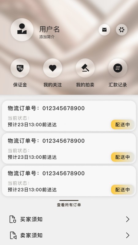 保利拍卖最新版下载 v2.2.9 1