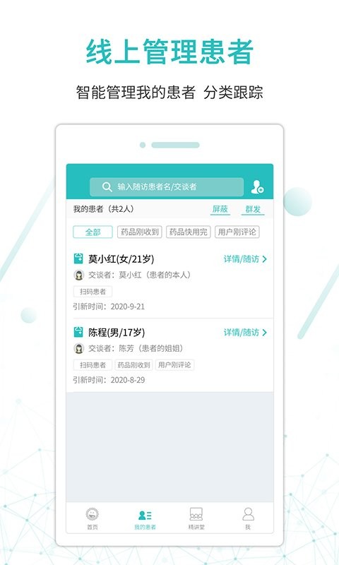 昭阳医生医生版下载 v5.1.30doctor 2