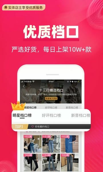 一手服装批发下载 v7.62.10 0