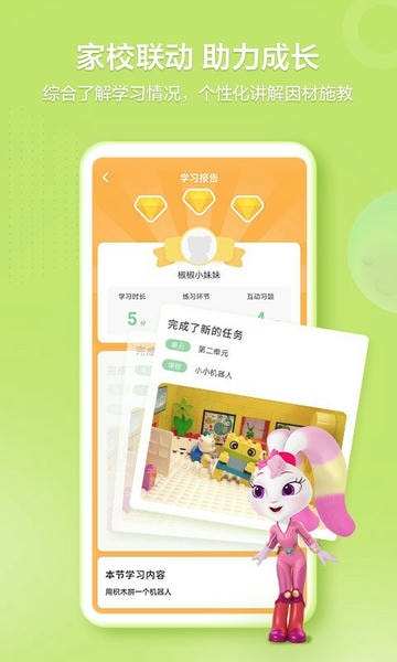 洪恩学堂教师端下载 v2.4.3 2