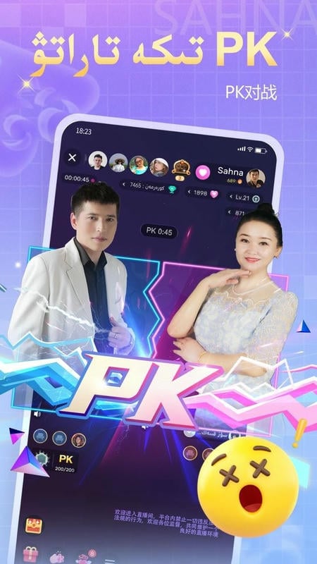 Sahna哈萨克直播下载 v1.9.3 2