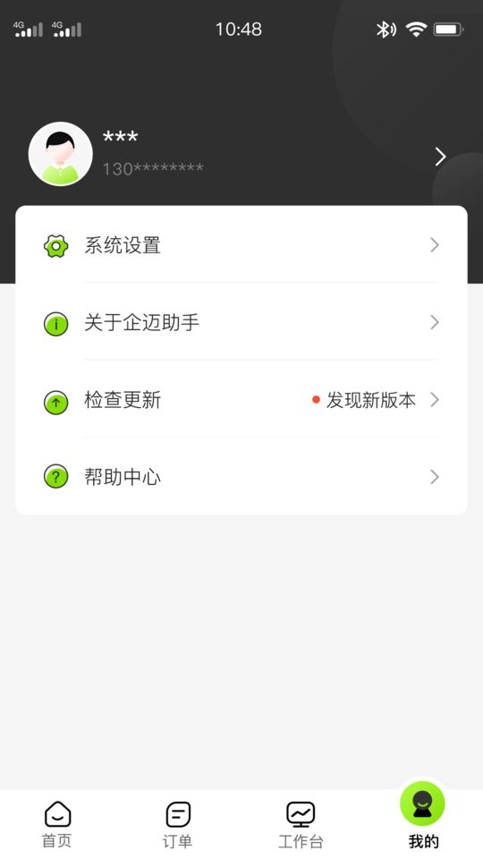 企迈数店官方版下载 v4.2.085 1