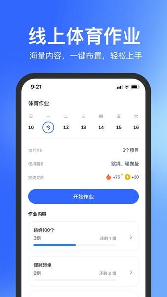 体智云下载 v4.0.78 0