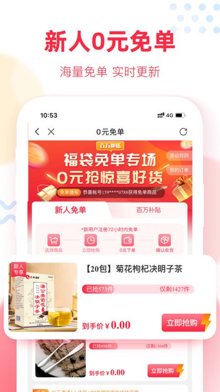福袋生活下载 v1.7.6.5 3